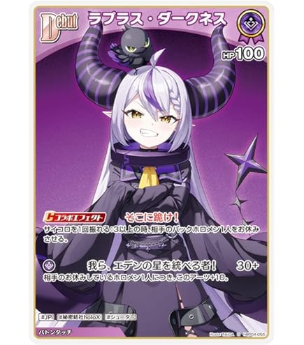 Amazon.co.jp: ホロライブオフィシャルカードゲーム hSD06-010